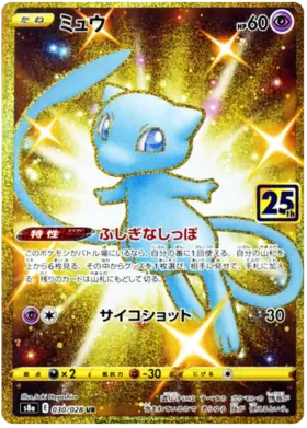 PokeDATA - Up to date 25th Anniversary Collection card list!